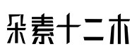 南平30
